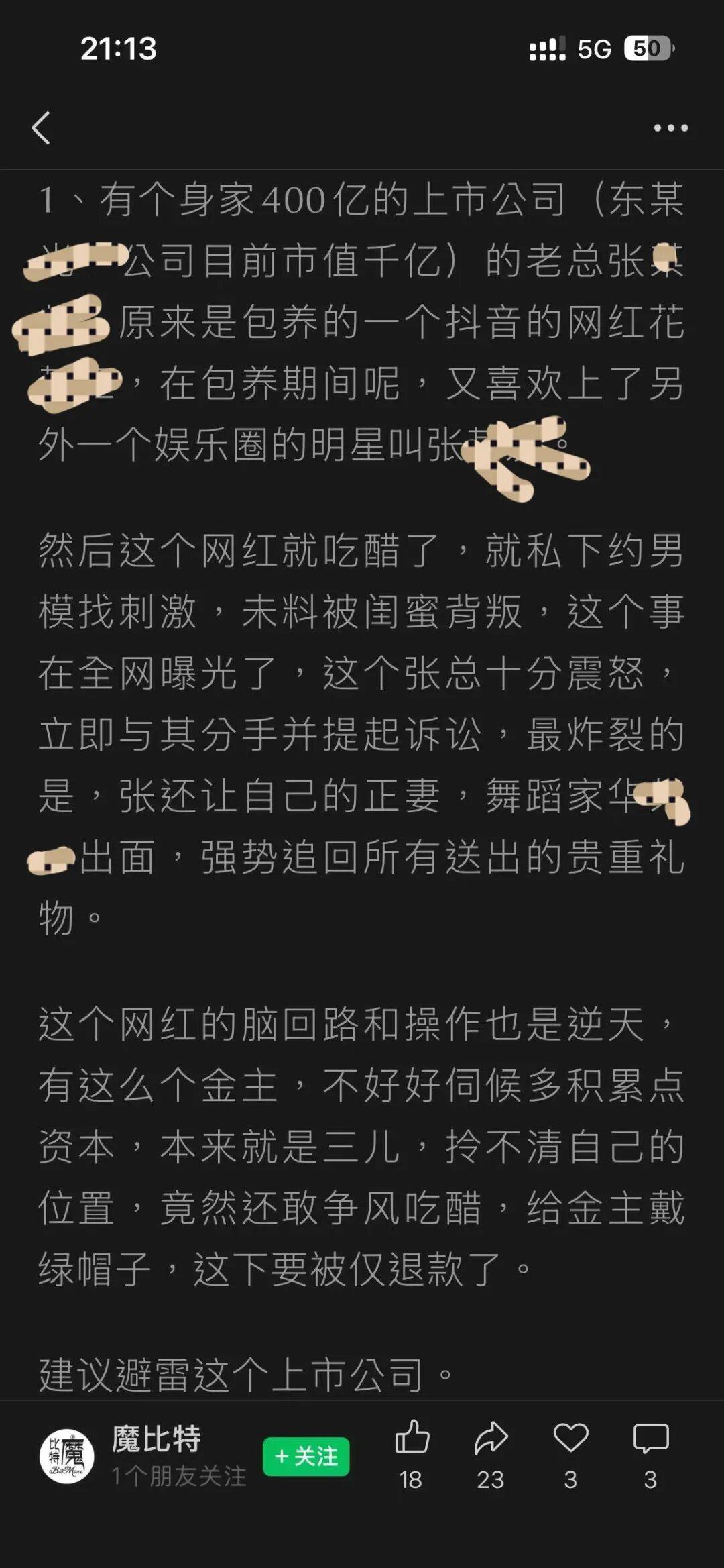 雷速体育官网首页-千亿市值的大瓜：当“金丝雀”遇上“正宫团”！